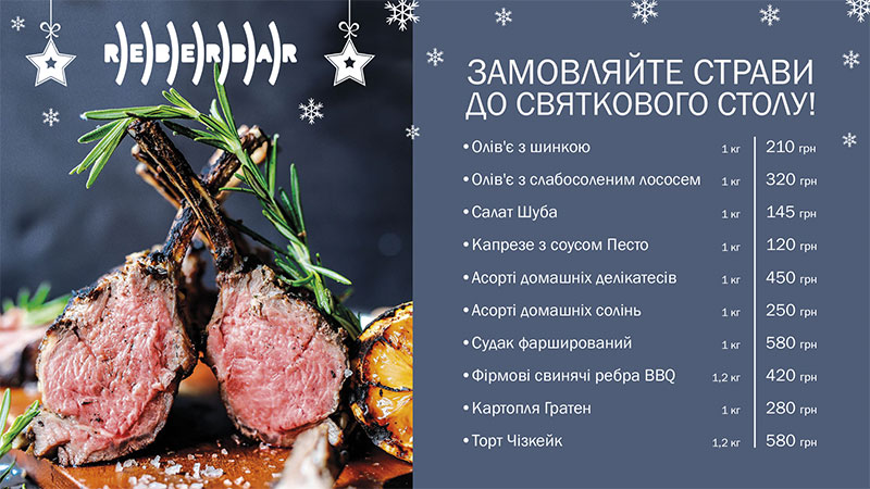 Новогодние корзины в ресторанах Киева – вкусное решение для праздничного стола