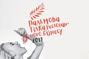 15 мая в Киеве состоится Пальмовая ветвь 2019