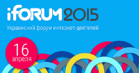 16 квітня у Києві пройде iForum-2015