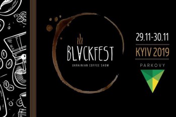 В Киеве пройдет Blackfest Ukrainian Coffee Show (29-30 ноября)