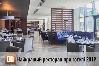 Ресторанна премія СІЛЬ представила фіналістів у номінації 