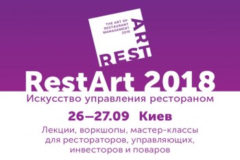 До Києва на Rest Art приїдуть кращі спікери Світу