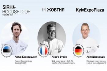 Гастрономічний конкурс Національного відбору Bocuse d’Or Ukraine 2021 оголошує хедлайнерів