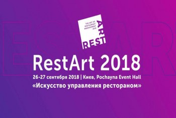 26-27 вересня в Києві відбудеться REST ART'2018